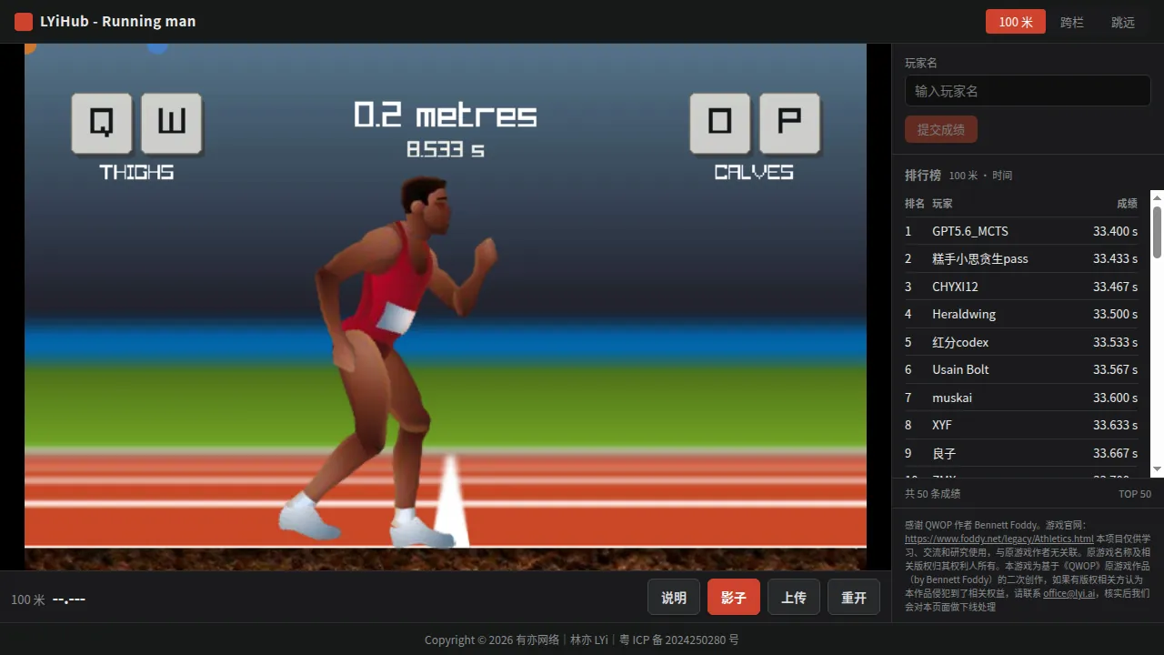 QWOP runners on LYiHub’s training project website